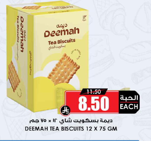 available at أسواق النخبة in مملكة العربية السعودية, السعودية, سعودية - المنطقة الشرقية