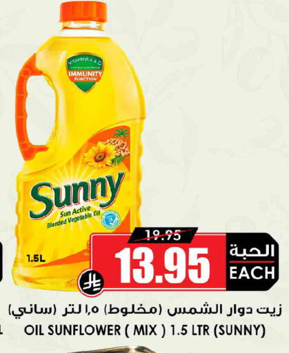 available at Prime Supermarket in KSA, Saudi Arabia, Saudi - Dammam