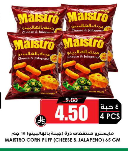 available at أسواق النخبة in مملكة العربية السعودية, السعودية, سعودية - تبوك