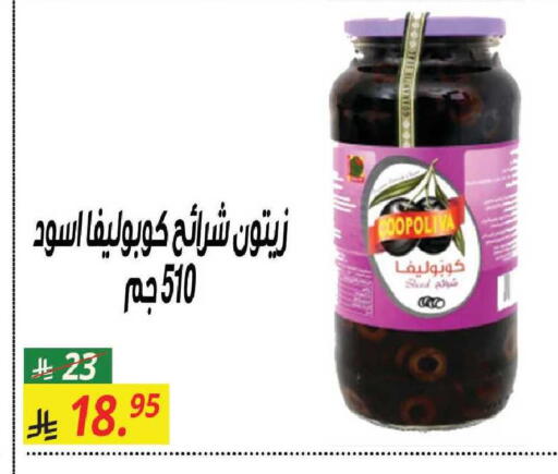 available at سنام سوبرماركت in مملكة العربية السعودية, السعودية, سعودية - مكة المكرمة
