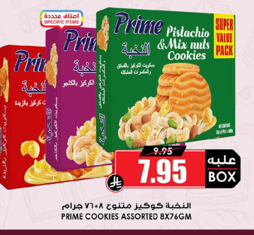 available at أسواق النخبة in مملكة العربية السعودية, السعودية, سعودية - المنطقة الشرقية
