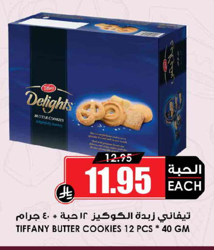 available at Prime Supermarket in KSA, Saudi Arabia, Saudi - Jeddah