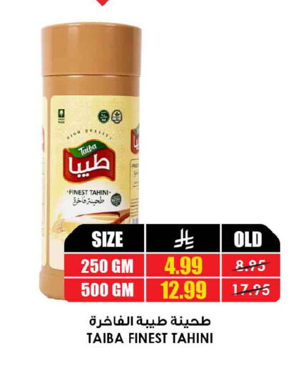 available at Prime Supermarket in KSA, Saudi Arabia, Saudi - Dammam