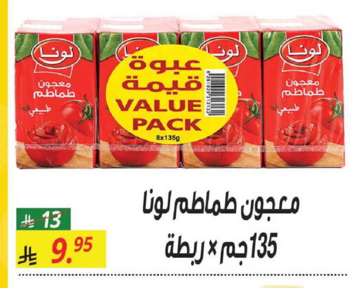 available at Sanam Supermarket in KSA, Saudi Arabia, Saudi - Mecca