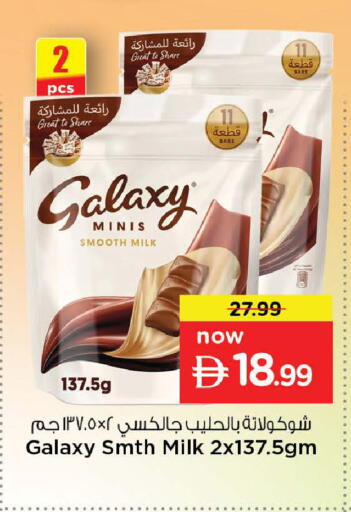 available at Nesto Hypermarket in UAE - Abu Dhabi