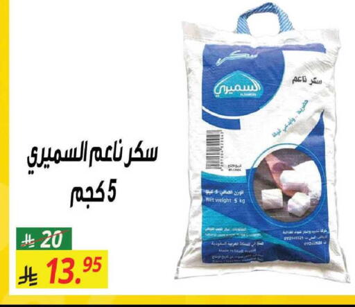available at سنام سوبرماركت in مملكة العربية السعودية, السعودية, سعودية - مكة المكرمة