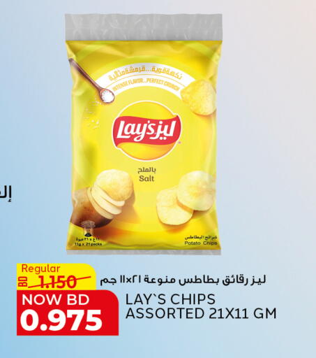 Potato available at Al Jazira Supermarket in Bahrain