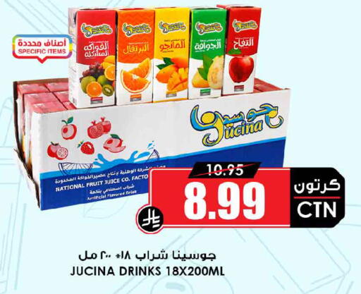 available at Prime Supermarket in KSA, Saudi Arabia, Saudi - Dammam