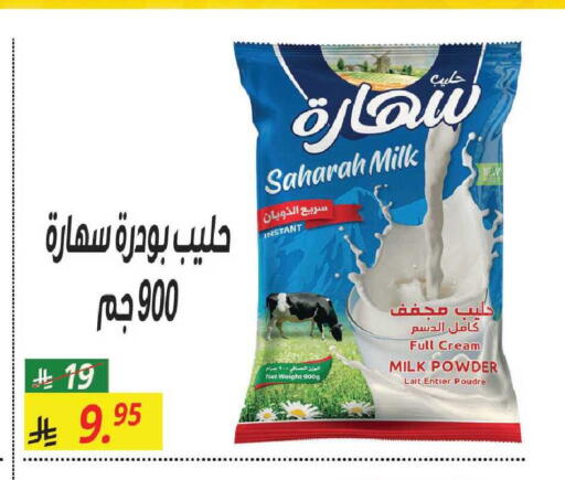 available at سنام سوبرماركت in مملكة العربية السعودية, السعودية, سعودية - مكة المكرمة