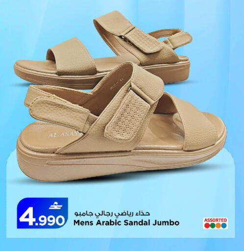 available at MARK & SAVE in Oman - Sohar