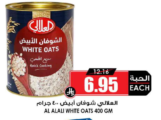available at أسواق النخبة in مملكة العربية السعودية, السعودية, سعودية - جدة
