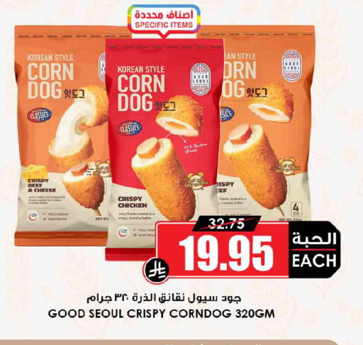available at Prime Supermarket in KSA, Saudi Arabia, Saudi - Medina