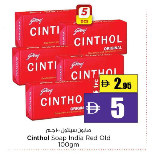 available at نستو هايبرماركت in الإمارات العربية المتحدة , الامارات - ٱلْعَيْن‎