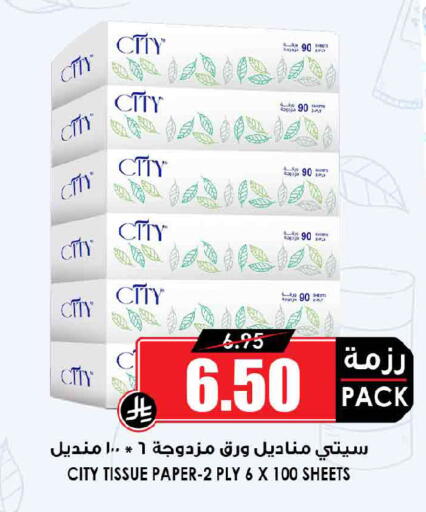 available at Prime Supermarket in KSA, Saudi Arabia, Saudi - Dammam