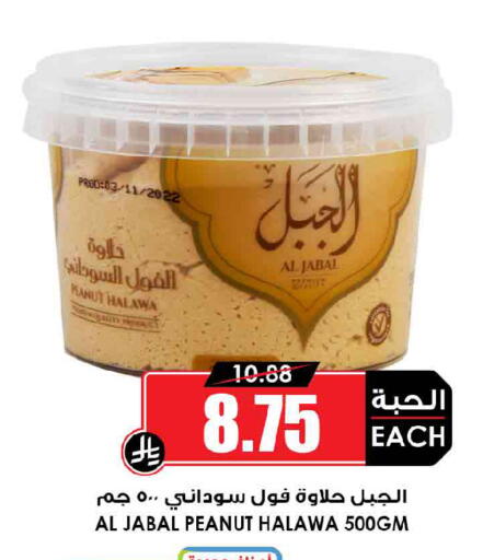 available at Prime Supermarket in KSA, Saudi Arabia, Saudi - Dammam