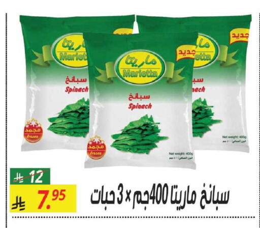 available at Sanam Supermarket in KSA, Saudi Arabia, Saudi - Mecca