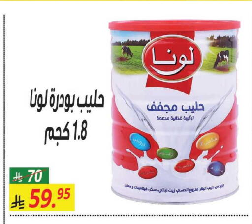 available at سنام سوبرماركت in مملكة العربية السعودية, السعودية, سعودية - مكة المكرمة