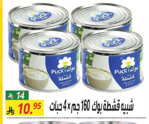 available at سنام سوبرماركت in مملكة العربية السعودية, السعودية, سعودية - مكة المكرمة
