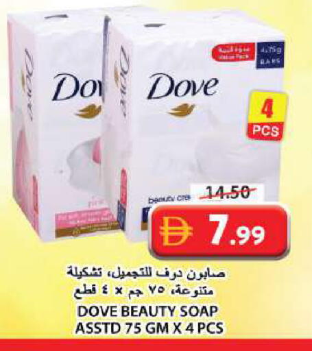 available at جراند هايبر ماركت in الإمارات العربية المتحدة , الامارات - الشارقة / عجمان