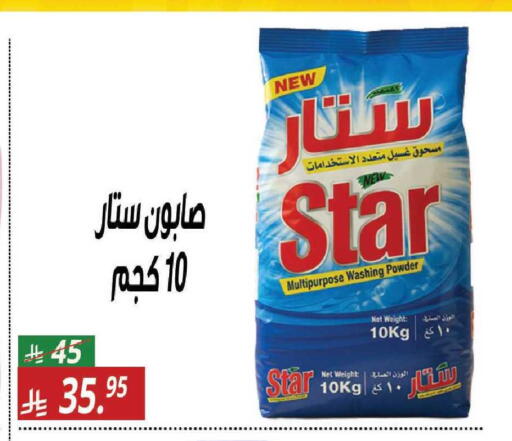 available at سنام سوبرماركت in مملكة العربية السعودية, السعودية, سعودية - مكة المكرمة