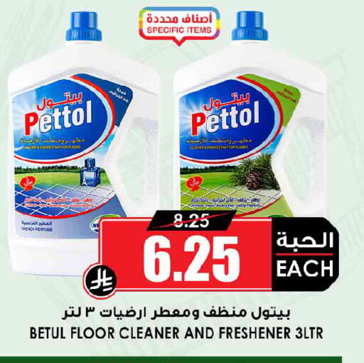 available at Prime Supermarket in KSA, Saudi Arabia, Saudi - Al Khobar