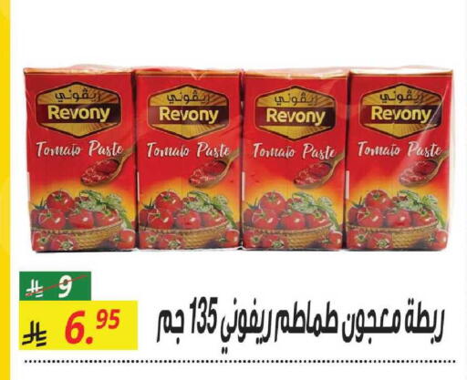 available at سنام سوبرماركت in مملكة العربية السعودية, السعودية, سعودية - مكة المكرمة