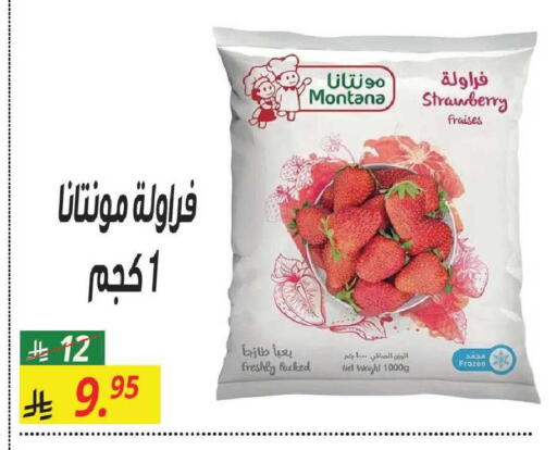 available at سنام سوبرماركت in مملكة العربية السعودية, السعودية, سعودية - مكة المكرمة