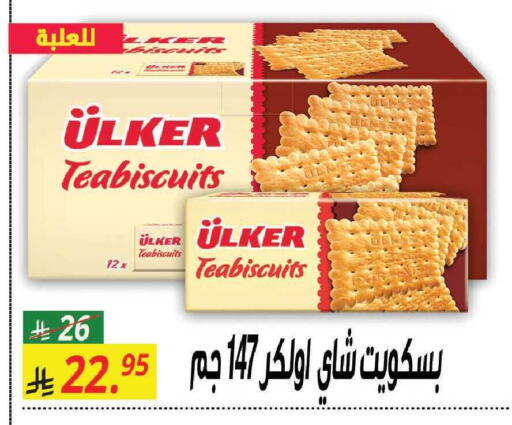 available at سنام سوبرماركت in مملكة العربية السعودية, السعودية, سعودية - مكة المكرمة