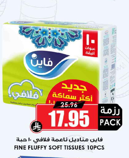 available at Prime Supermarket in KSA, Saudi Arabia, Saudi - Dammam