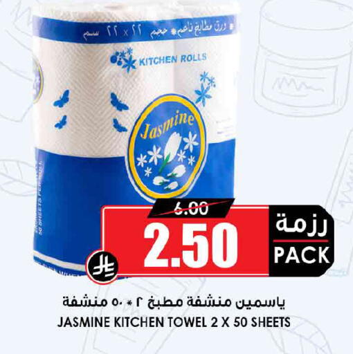 available at أسواق النخبة in مملكة العربية السعودية, السعودية, سعودية - المنطقة الشرقية