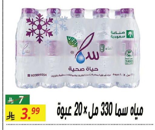 available at سنام سوبرماركت in مملكة العربية السعودية, السعودية, سعودية - مكة المكرمة