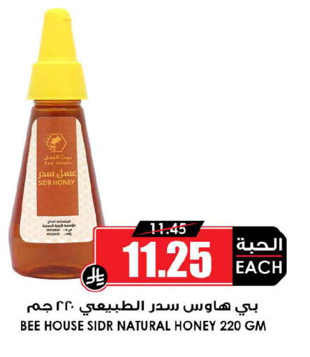 available at أسواق النخبة in مملكة العربية السعودية, السعودية, سعودية - جدة