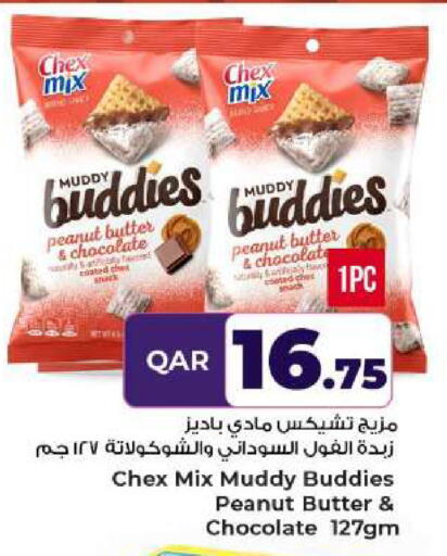 available at روابي هايبرماركت in قطر - الوكرة
