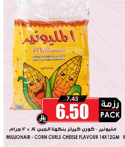 available at Prime Supermarket in KSA, Saudi Arabia, Saudi - Dammam