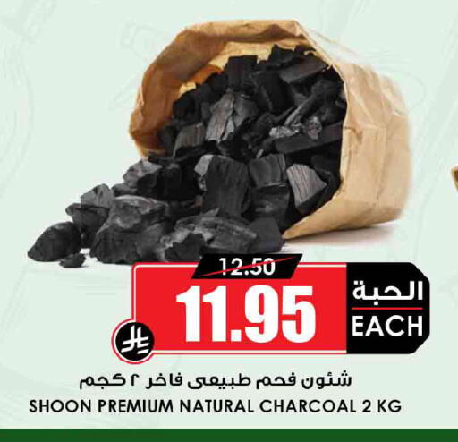 available at أسواق النخبة in مملكة العربية السعودية, السعودية, سعودية - جدة
