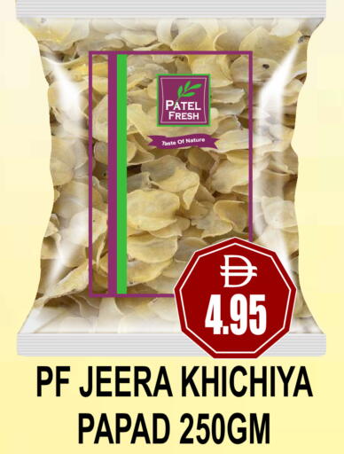 available at مجمع باتيل فريش in الإمارات العربية المتحدة , الامارات - دبي
