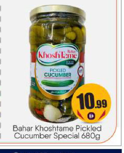 available at بيج مارت in الإمارات العربية المتحدة , الامارات - أبو ظبي
