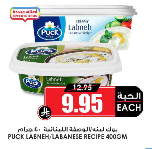available at Prime Supermarket in KSA, Saudi Arabia, Saudi - Dammam