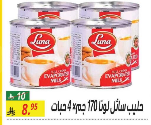available at سنام سوبرماركت in مملكة العربية السعودية, السعودية, سعودية - مكة المكرمة
