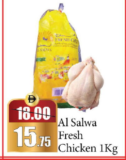 available at Al Aswaq Hypermarket in UAE - Dubai