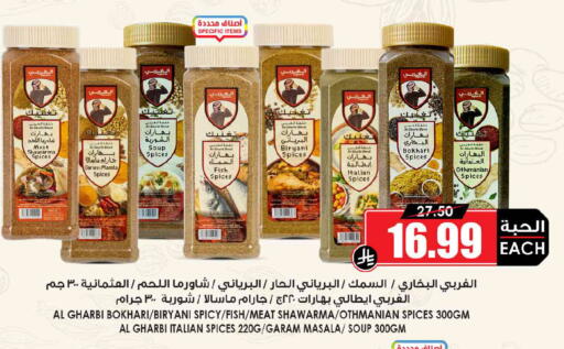 available at Prime Supermarket in KSA, Saudi Arabia, Saudi - Dammam