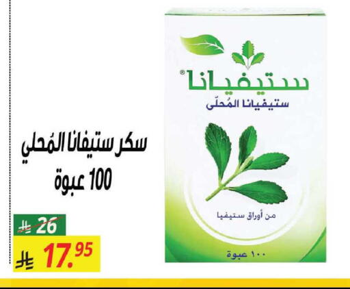 available at سنام سوبرماركت in مملكة العربية السعودية, السعودية, سعودية - مكة المكرمة