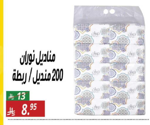 available at سنام سوبرماركت in مملكة العربية السعودية, السعودية, سعودية - مكة المكرمة