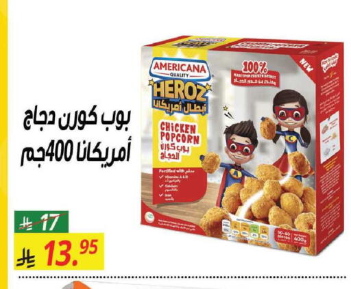 available at سنام سوبرماركت in مملكة العربية السعودية, السعودية, سعودية - الرياض