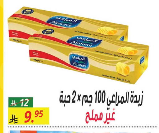 available at سنام سوبرماركت in مملكة العربية السعودية, السعودية, سعودية - مكة المكرمة