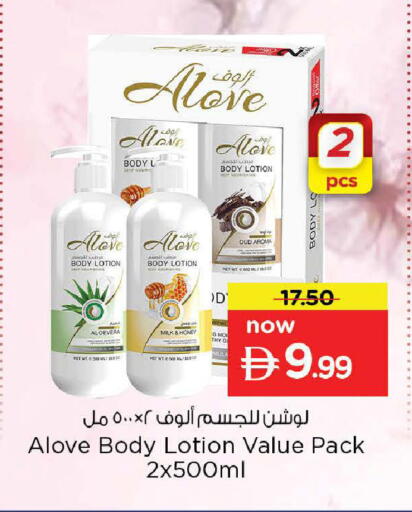 available at نستو هايبرماركت in الإمارات العربية المتحدة , الامارات - ٱلْعَيْن‎