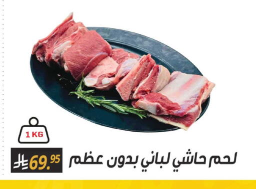 available at سنام سوبرماركت in مملكة العربية السعودية, السعودية, سعودية - مكة المكرمة