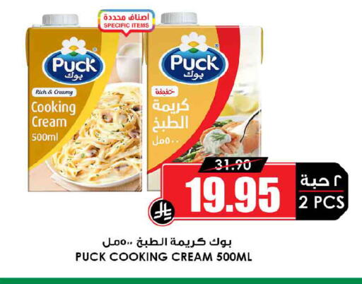 available at Prime Supermarket in KSA, Saudi Arabia, Saudi - Dammam