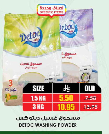 available at Prime Supermarket in KSA, Saudi Arabia, Saudi - Khamis Mushait