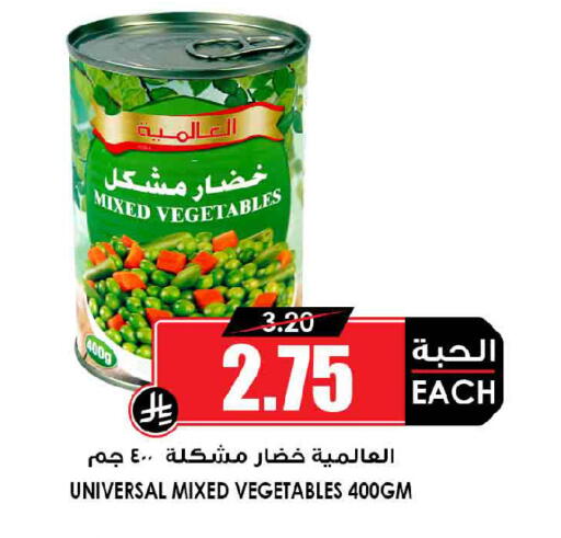 available at Prime Supermarket in KSA, Saudi Arabia, Saudi - Dammam